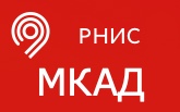 РНИС МКАД